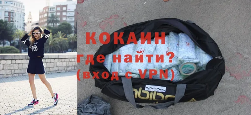 как найти закладки  Бакал  Кокаин VHQ 