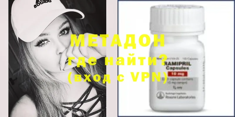 как найти закладки  Бакал  МЕТАДОН methadone 